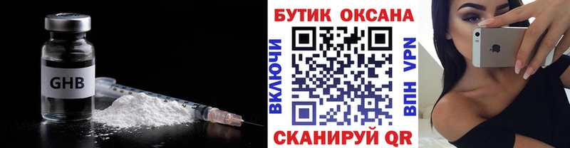 МЕГА как зайти  Порхов  БУТИРАТ бутандиол  где купить наркоту 