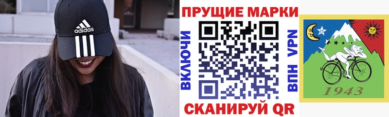 купить наркотик  ОМГ ОМГ ONION  Наркотические марки 1500мкг  Порхов 